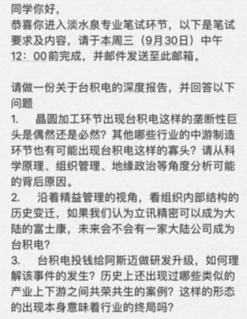 私募招聘应届生有哪些要求，从淡水泉这道笔试题说起