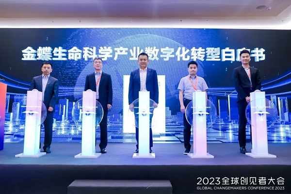 共创行业新动能——2023全球创见者大会-生命科学行业峰会圆满举办！