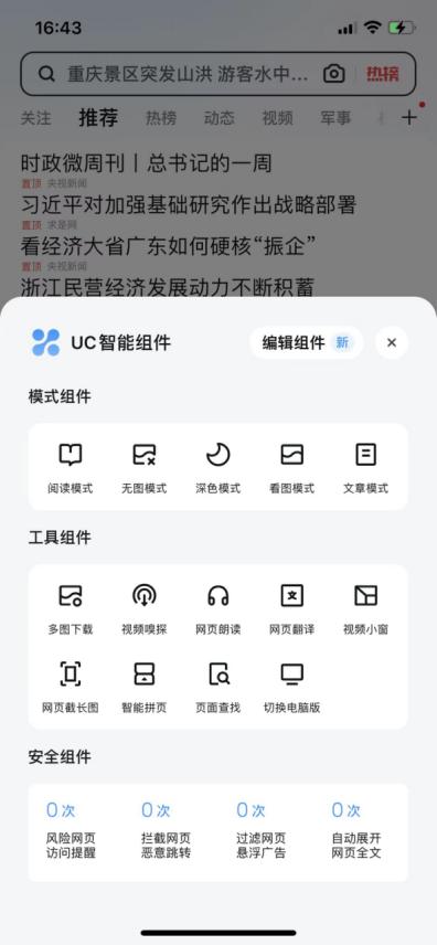 UC浏览器焕新slogan，到底升级了什么？