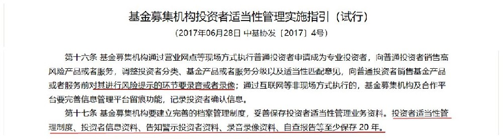 元核云私募双录助力私募基金业务高效合规