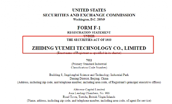 直订悦美(ZDYM)向SEC递交上市申请,  计划在纳斯达克上市