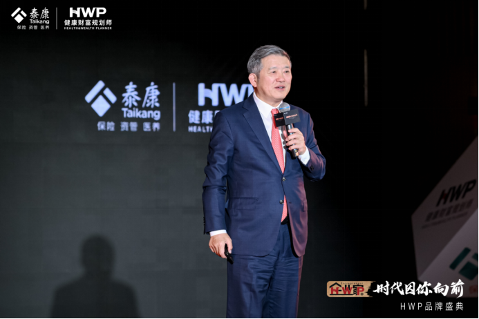 HWP企业家 时代因你向前