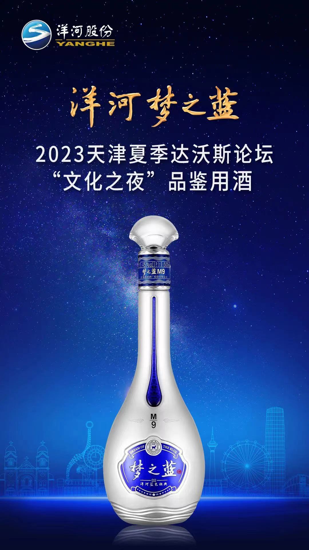 稳中有进！洋河股份2023上半年营收218.73亿元