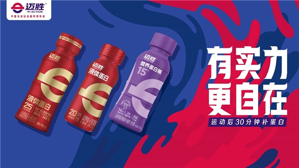 价值驱动创新，蒙牛半年业绩中的“营养密码”