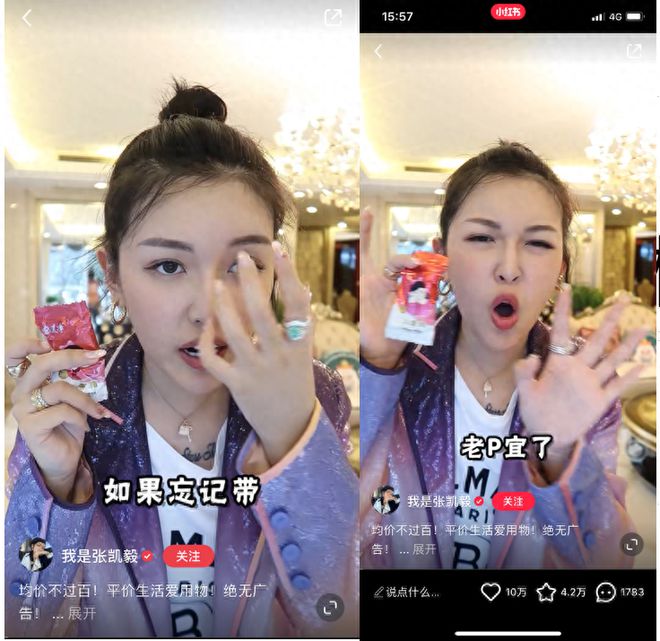 美妆界“天津大爷”：刚通网，让花西子不要太嚣张！