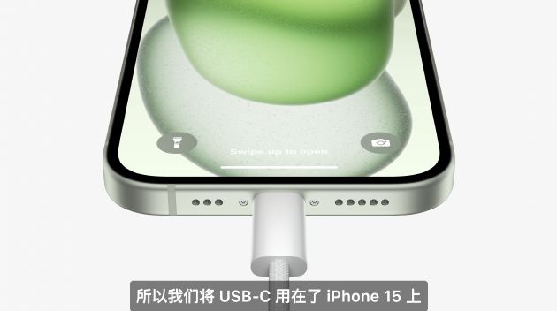 iPhone历史性一刻，Lightning接口再见！新机全部上“岛”，Pro系列静音拨片消失，顶配13999元，一文看完发布会→