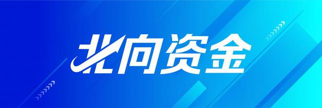 北向资金上周净卖出152.07亿元，宁德时代遭净卖出34.45亿元（名单）