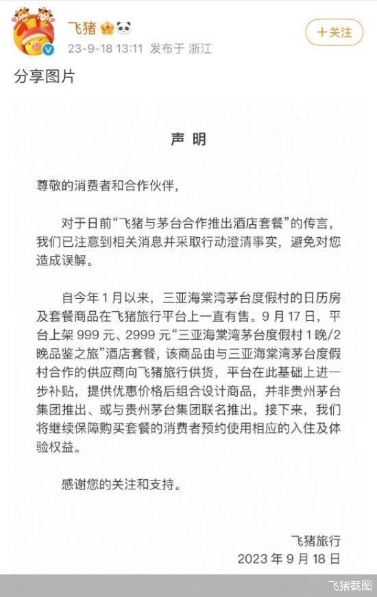 打开潘多拉魔盒，贵州茅台年轻化下一城在哪儿？