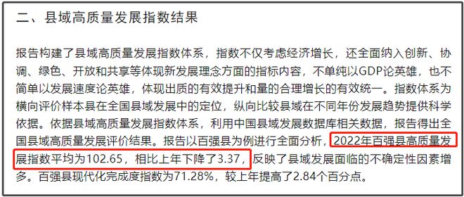 深℃丨灵武入选全国百强，靠谱吗？