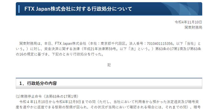 FTX暴雷背景令人咋舌：拿客户资产借给自家公司做高风险交易