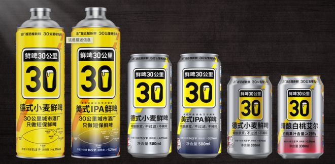 啤酒新贵「鲜啤30公里」为何总是达不到投资者预期？｜智氪