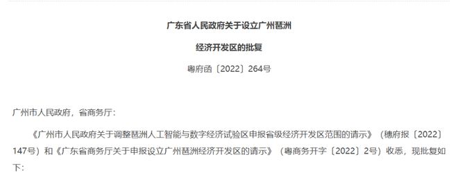 冲刺10万+？琶洲西区挤出新宅地，就在琶洲·樾旁！