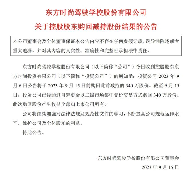 深夜突发！董事长被批捕