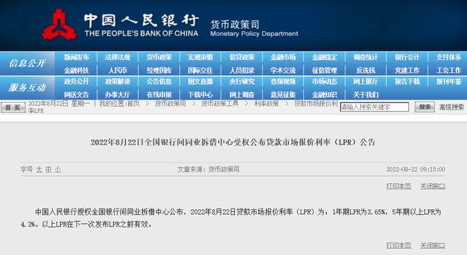 突发！下调15个基点，央行刚刚"降息"！A股全线大涨，这股复牌暴涨488%！首套房贷利率低于2009年，影响多大？