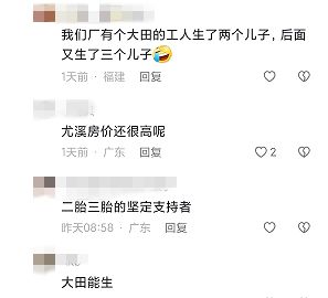 三明常住人口数据出炉！只有这些地方正增长……