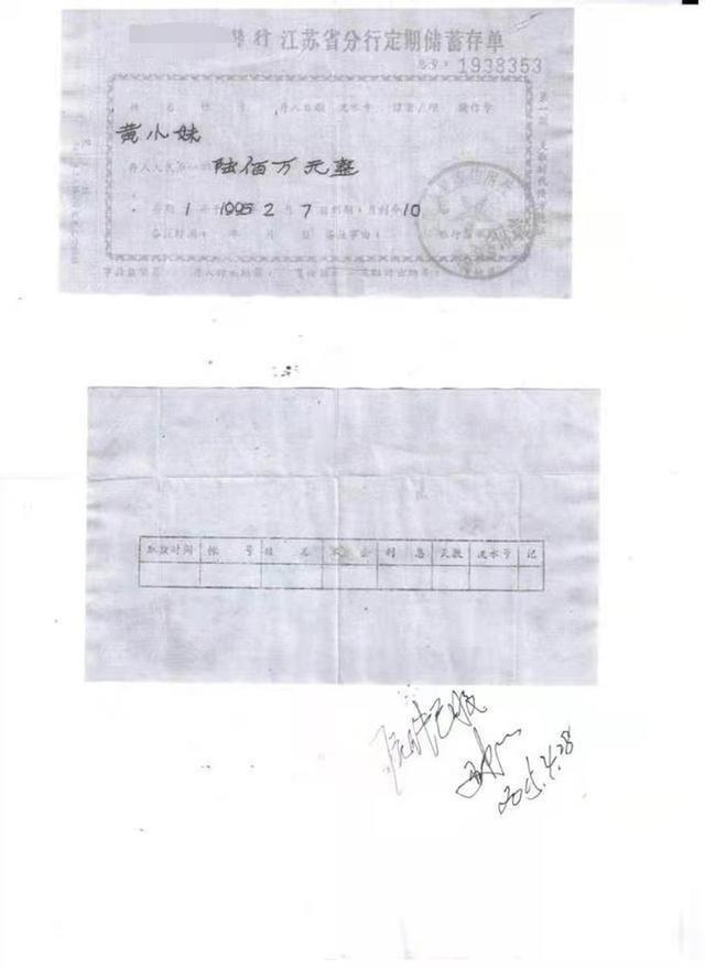 2015年，男子带600 万存单取钱，银行：假的，不予返还