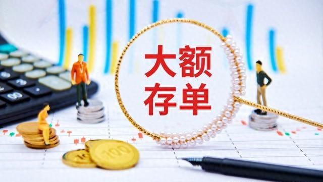 9月18号，中国银行存款利息新调整：4万块钱存两年，利息有多少？