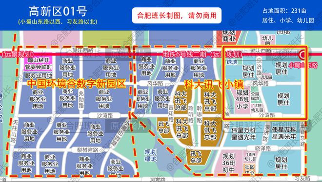 久等了，合肥17宗近2000亩优质地块即将上市！（附具体位置图）