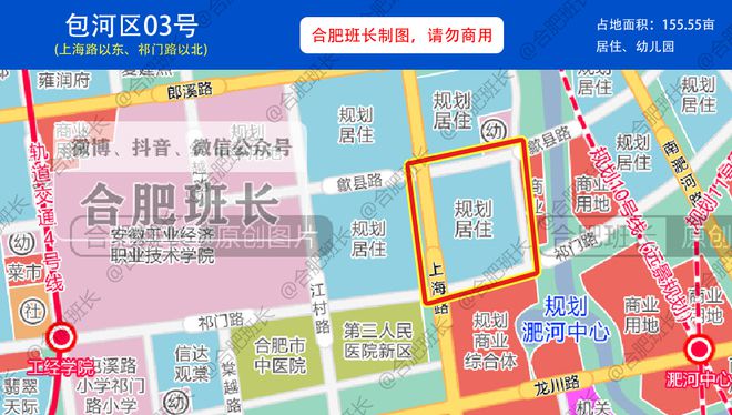 久等了，合肥17宗近2000亩优质地块即将上市！（附具体位置图）