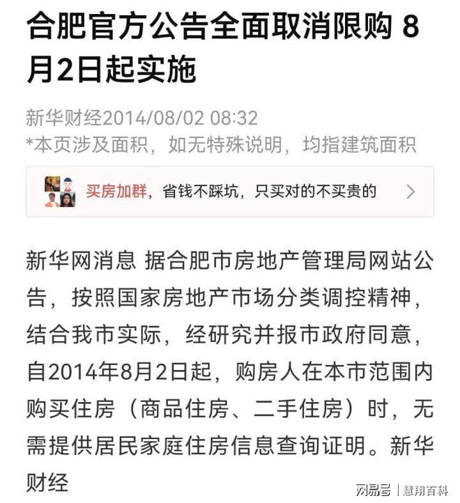 终于有人讲清楚了底层人不买房的逻辑…