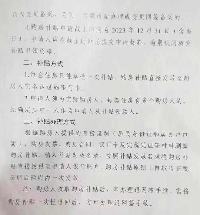 卷起来了！最高5万！天津又一区域开会宣布购房补贴政策