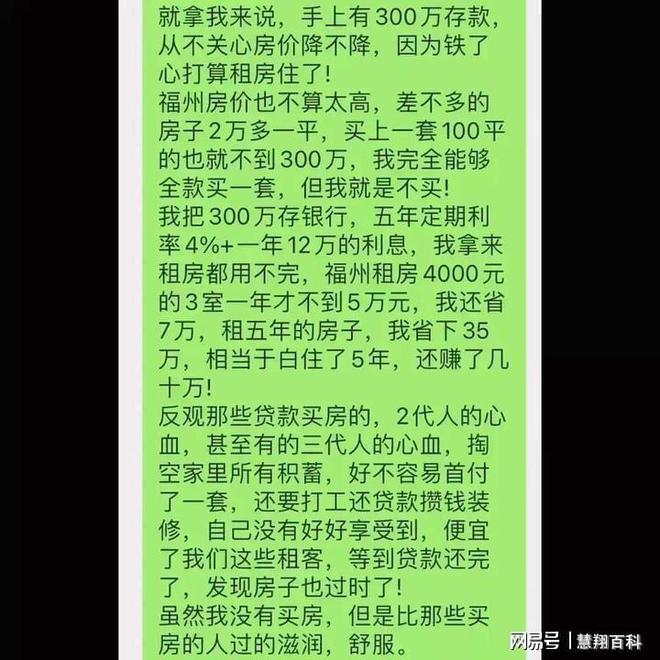 终于有人讲清楚了底层人不买房的逻辑…