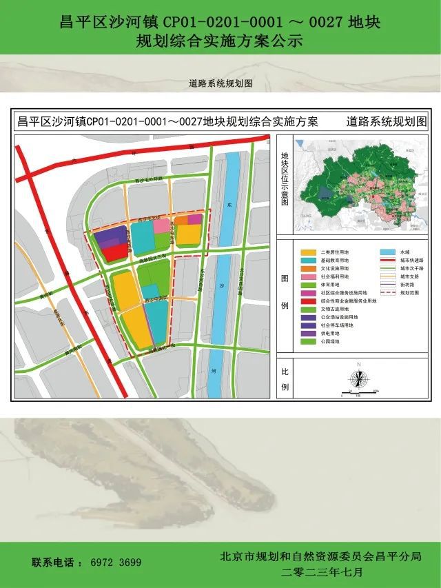 昌平这波征地不一般！将建住宅和学校！甚至还有公交场站…