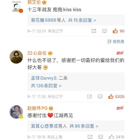 郭艾伦赵继伟领衔众球星送别杨鸣：十三年战友抱抱亲亲 江湖再见