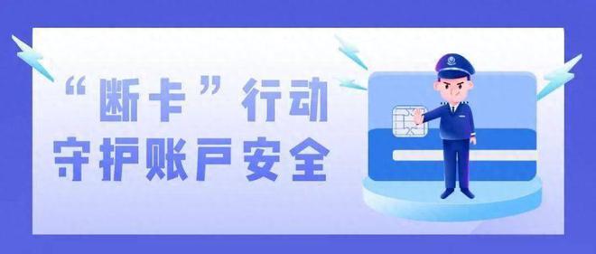 “断卡行动”升级，多家商业银行，银行卡单日交易限额5000元！