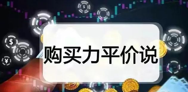 购买力平价法下中国GDP2017年超美国，2022年高20%，印度翻2.5倍