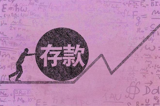 2015年，男子带600 万存单取钱，银行：假的，不予返还