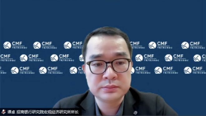 CMF月度报告发布，多位经济学家联合解析当前宏观经济形势