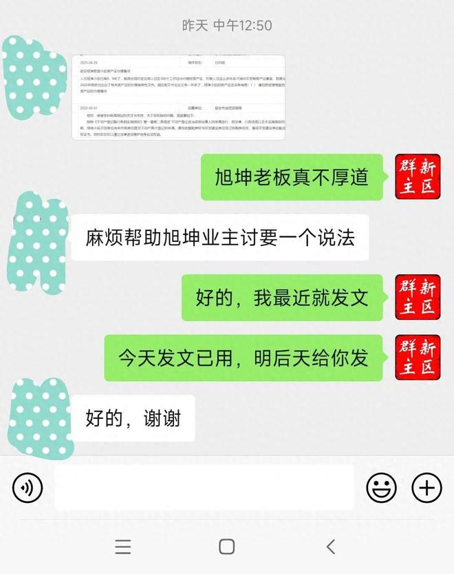 延安旭坤家园小区，不动产权证难产至今为何？