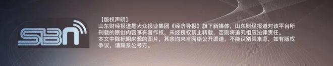 存量首套房贷利率咋调？山东14家城商行+全省农商行公告汇总来了