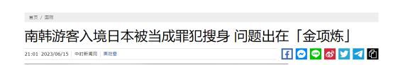 警惕！黄金搬运工风险巨大！ 为何国内金价与国际“脱钩”？