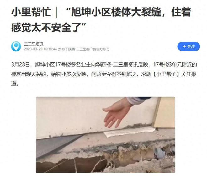 延安旭坤家园小区，不动产权证难产至今为何？