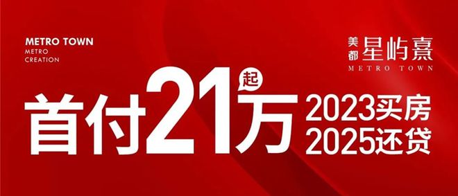 史无前例！买房保价！交付前再还贷！南京楼市又出大招