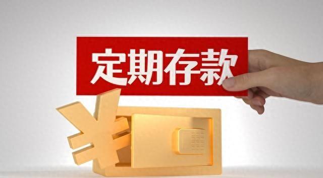 9月19号，建设银行存款利息新调整：4万块钱存三年，利息有多少？