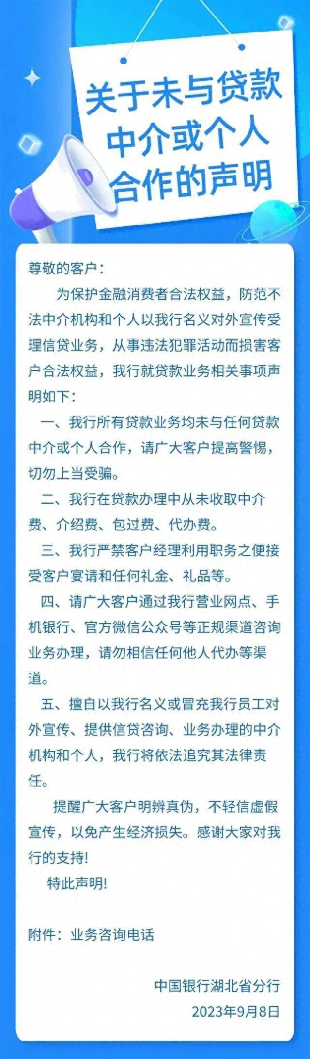 “你有资金需求吗？”有人1周接10个电话，还被准确报出单位和住址！多地银行紧急声明