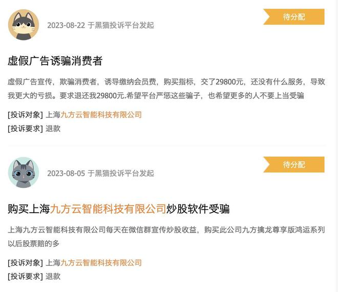 九方财富的暴利生意经：毛利率常年超85%，被指擦边荐股