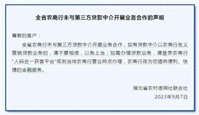 “你有资金需求吗？”有人1周接10个电话，还被准确报出单位和住址！多地银行紧急声明