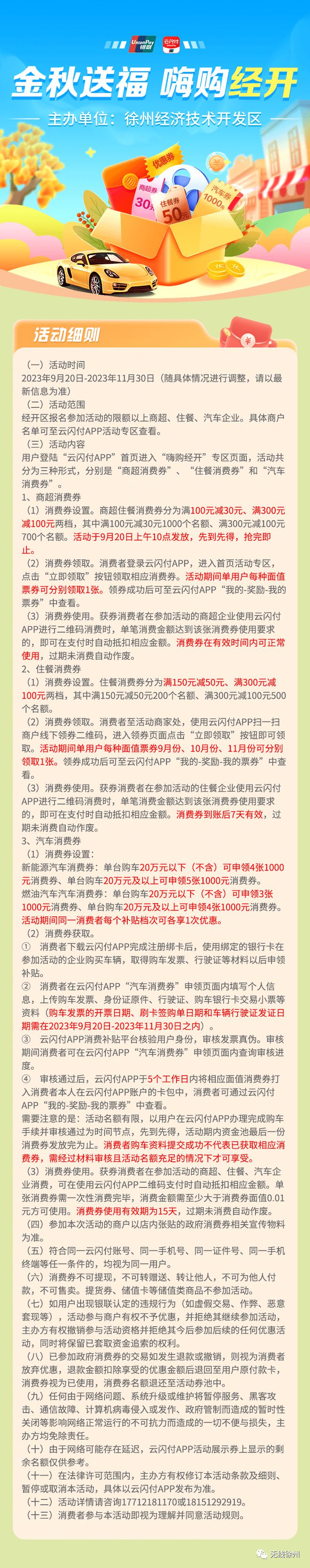 就在明天上午10点，开抢！