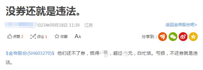 “你一股、我一股，散户逼空，其利断金”！金帝“三连板”，中国版“散户大逼空”真的上演了？