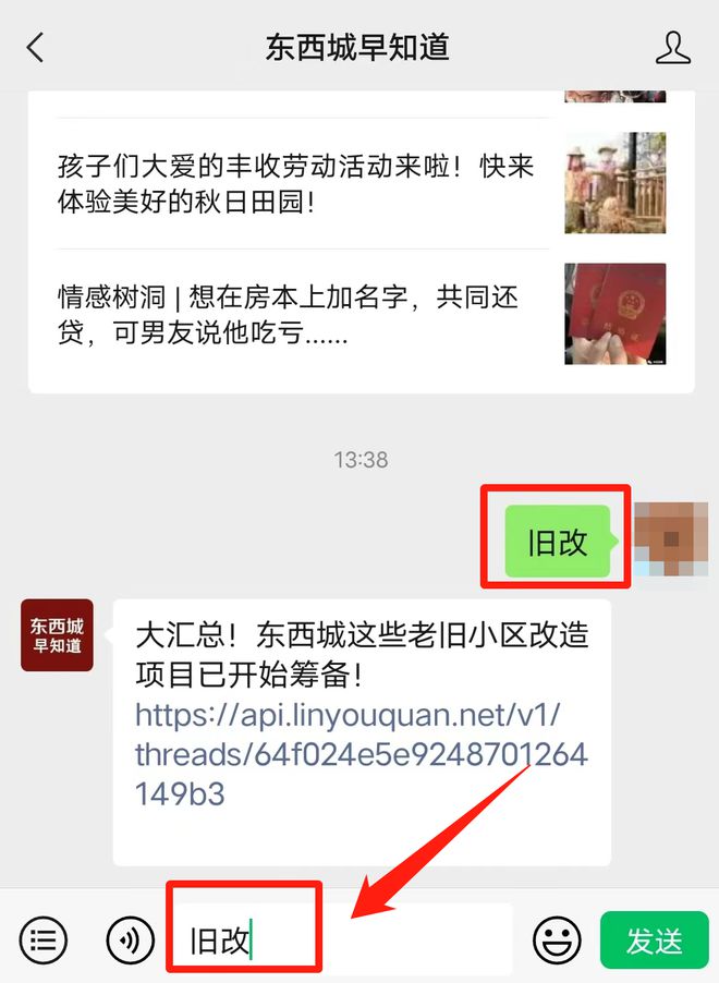 东西城老旧小区改造名单来啦！这个小区改造后太赞了！