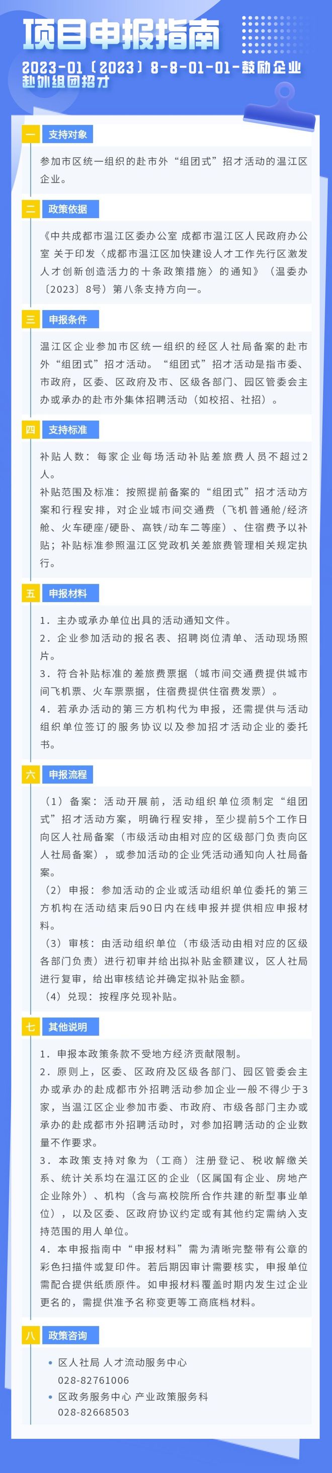 速看！30个申报项目上新，跟人才相关→