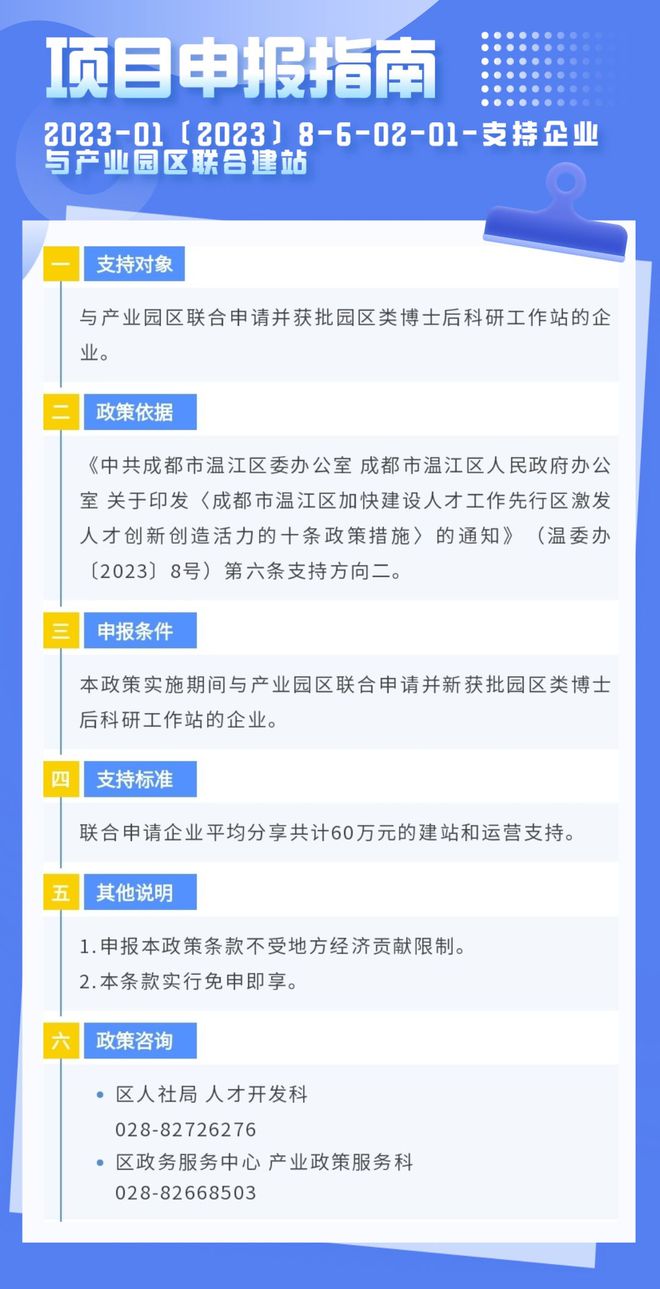 速看！30个申报项目上新，跟人才相关→