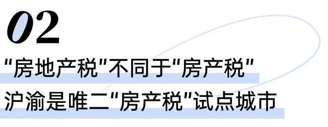 房地产税立法暂缓，目前不具备开征房地产税的条件