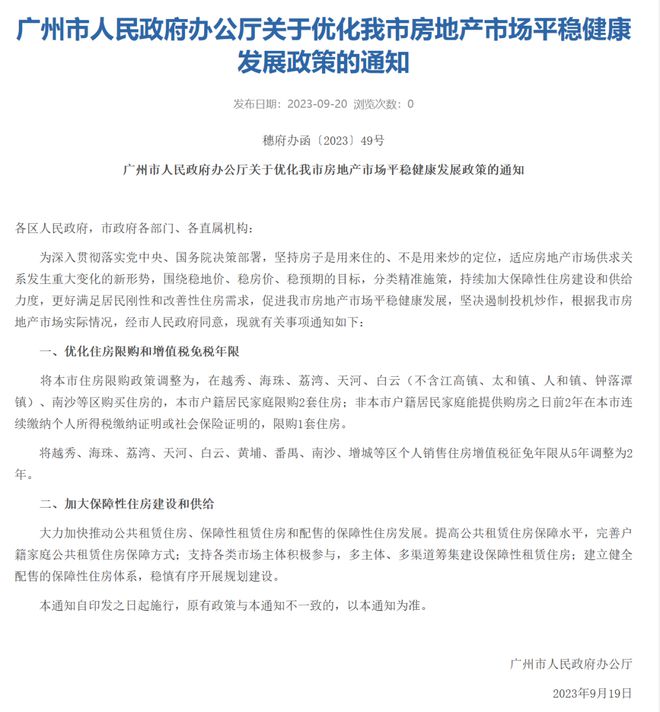 这地官宣：取消商品房预售，租房也能上学看病！会全国推广吗？专家解答