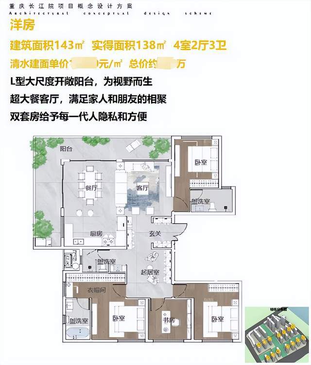 重庆鸳鸯力帆王炸地块，已被某央企开发商盯上？还要建总部基地？