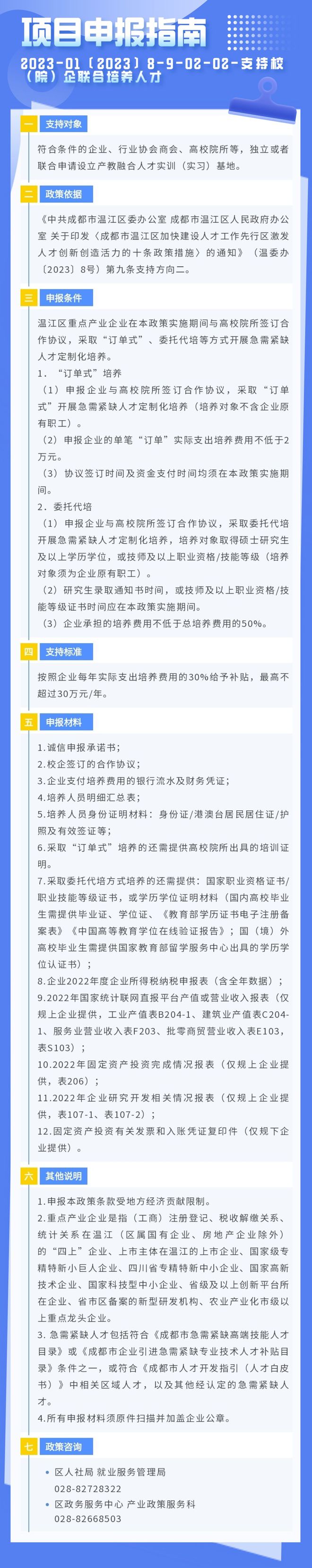 速看！30个申报项目上新，跟人才相关→